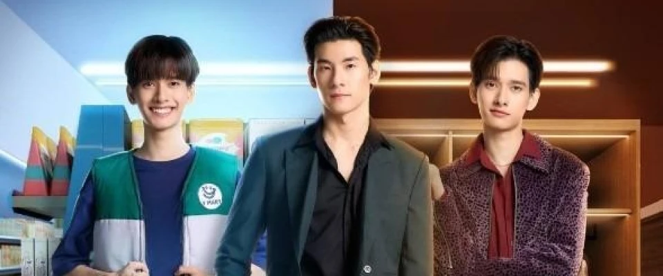 Я и кто дорама