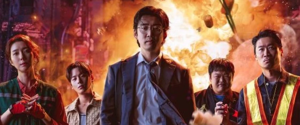 Герои по соседству дорама